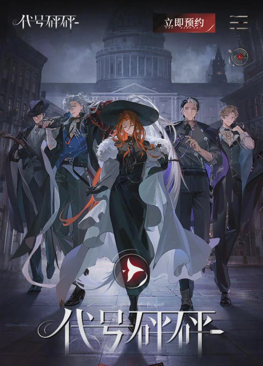 Regin of Nightfall project poster